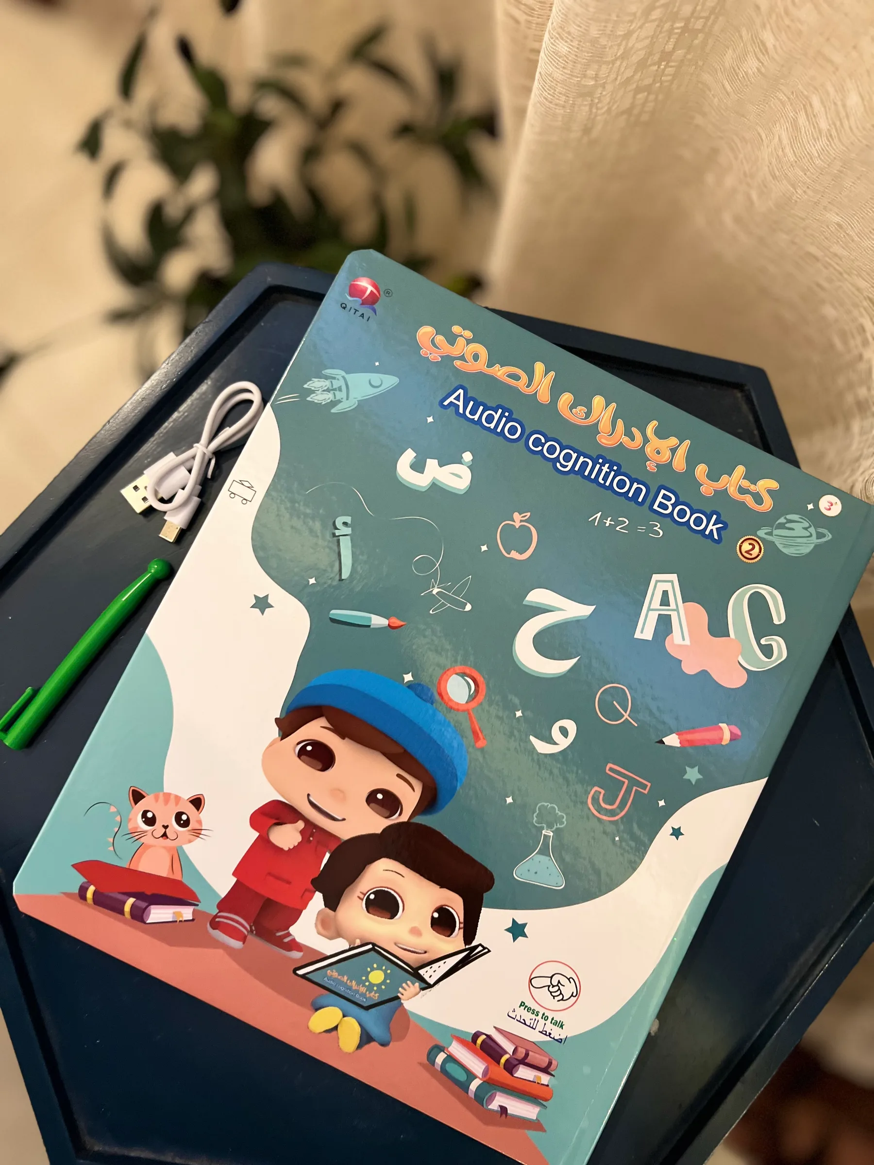 كتاب ناطق باللغة العربية والانجليزية 